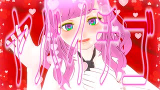【一色くろ】ヤバイチゴ【歌ってみた】