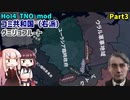 【HoI4実況】コミ共和国（右派）Part3　グミリョフルート【TNO mod】