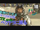 スターフィールド　ゆっくり実況プレイ　10　ベクテラに戻る