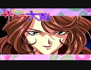 #39【実況】帝国華撃団・花組！勝利のポーズ…決めっ！！【サクラ大戦】