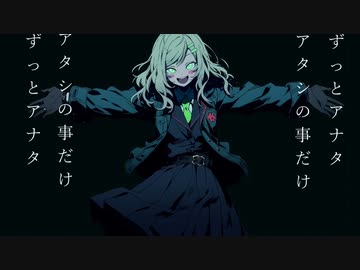 悲劇/初音ミク