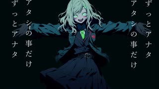 悲劇/初音ミク