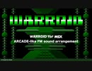 [MSX] WARROID アーケード風 FM音源アレンジ