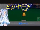 【mad TRACKS】#2 おもちゃの車で激走する琴葉葵