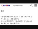 【歌ってみた】レミオロメン「東京」