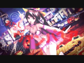 【MMD】 ヴァンパイア Tda式 テト