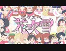 ポケスペ花吹雪　UTAってもらった