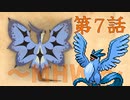 【MHWI】フリー〇ーみたいなやつ　ひまりちゃんとやるモンハン 第7話【VOICEVOX実況】