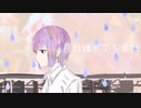 夏雨 feat.初音ミク