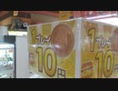 ゲーセンの１０円でできるお菓子すくいをやってみた