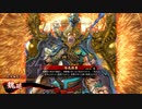 平凡な英傑日記[正二位] 土方魏延ワラVS源義経 part.87