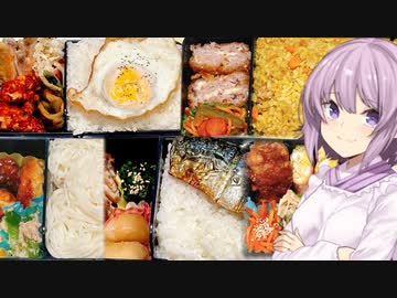 ゆかりおかんが作る男子高校生のお弁当紹介！（8/28～9/1）