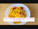 【簡単&美味】晩ご飯にパエリア作ったよ！めちゃ簡単にできるよ！