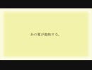 【ノ、カ】あｋのｒ夏ｓがｍ飽ｗ和すｔる。【切/笑】