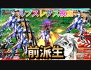【EXVS2OB】レクスの対戦動画、前派生良いよね part69【紲星あかりVOICEROID実況　バルバトスルプスレクス視点】