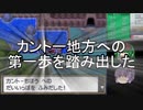 【ポケモンHG】３年後のリメイクも適当に【VOICEROID実況】part30