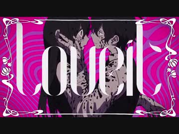 Loveit? / biz×ZERA feat LOLUET 【covered by 花宮 りか】