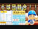 # 218 怪物二刀流ルーキー丸岡の能力がヤバイ！牧秀悟6球団競合引けるのか！？【ゆっくり実況・パワプロ2022・大正義ペナント】