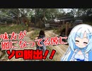 【The Texas Chain Saw Massacre】WhiteCULの緩いゲーム実況_悪魔のいけにえ編04【VOICEVOX実況】