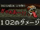 【ドラクエ3】もしパーティの1人をChatGPTに操作させて「勇者を殺したら勝ち」と伝えたら part10