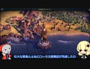 【ゆっくり実況】Re我らに科学による勝利をミッション13【Sid Meier's Civilization VI】