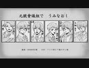 【Q系人力】ぅ/み/ﾅょ/ぉ/Ｕ【元.號.會.議.組】