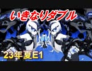 【艦これ】甲に魅せられし提督の後悔日誌＃51【船団護衛！輸送航路防衛戦】