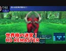 【世界樹の迷宮ⅠHD REMASTER】また、hageる時が来た…。初見エキスパートに挑戦します！冒険者の魂に安らぎあれ④！ゴーレム以外には何もないんか…！？【翠緑の樹海Part62】