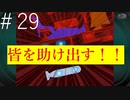 ゴーストトリック 【Part29】最後の希望