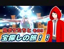 【ポケモンsv】鳥ポケたちとの旅 その3【オリキャラ実況】