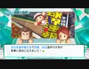【横浜De】抑え二刀流で！パワプロ2023ペナントしていく[3年目'25年6/2-]