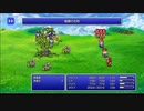【週刊（水曜）】軽縛り「ピクセルリマスター版FF5」実況プレイ#016【飛竜の谷】