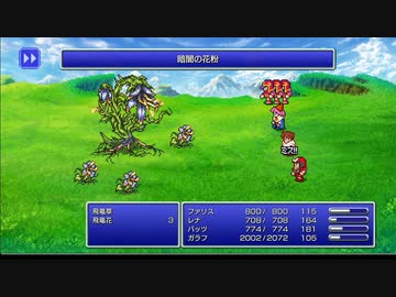 【週刊（水曜）】軽縛り「ピクセルリマスター版FF5」実況プレイ#016【飛竜の谷】