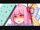 私のチョコミントアイスバーだよ