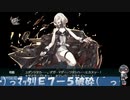 2023夏イベ E7-5