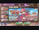 【あいりすミスティリア！】ガチャ＃35　イベント召喚チケットガチャ祭り！　