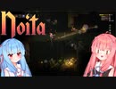琴葉ナイトメアnoita #4