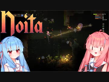 琴葉ナイトメアnoita #4