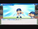 【横浜De】抑え二刀流で！パワプロ2023ペナントしていく[3年目'25年6/16-]