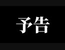 でいそるRTA 告知 vol.1