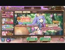 【あいりすミスティリア！】ガチャ＃36 　イベント召喚チケットガチャ祭り！