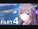 【崩壊：スターレイル】さくさく進める崩スタ実況 Part4