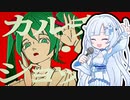 【WhiteCUL】カルチャ/ツミキ【歌うvoicevox】