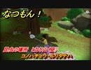 なつもん！　昆虫の場所　となり山（昼）　コノハチョウ・ルリタテハ　昆虫集めてステッカーを貰おう！　＃８３６　【なつもん！20世紀の夏休み】