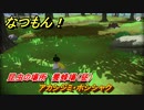 なつもん！　昆虫の場所　養蜂場（昼）　アカシジミ・ホシシャク　昆虫集めてステッカーを貰おう！　＃８３８　【なつもん！20世紀の夏休み】