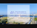 Roll Northumbria 英語アコースティックver. / 小春六花カバー