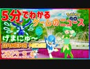 【2023.9.4】 GAMERS NEWS：ゲーム情報番組 げまにゅ～【VTuber】