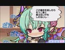 【ふるふる】ミダレル（4th記念）【DMM】