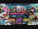CBC2023カルデア重工物語 高杉晋作ピックアップ召喚