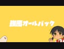 【青衣鈍】強風オールバック【歌ってみた】